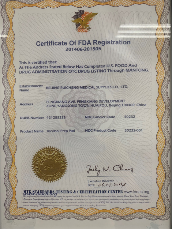 China Beijing Ruicheng Medical Supplies Co., Ltd. Certificaten